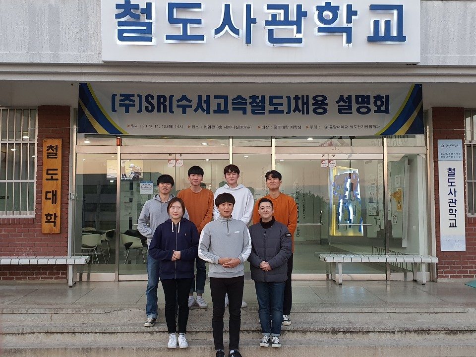 철도건설안전공학과 22대 학생회 하랑.jpg